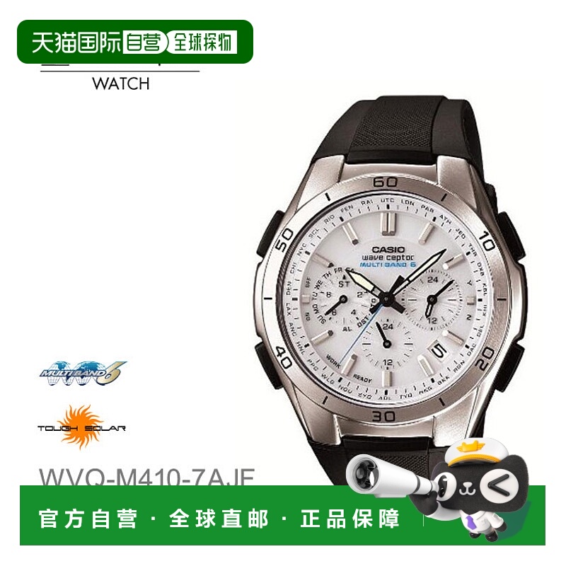 日本直邮CASIO卡西欧 电波太阳能电波手表 WVQ-M410-7AJF情人礼物