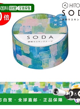 日本直邮Kingjim SODA 挂毯 (20mm) CMTG20-001 (闪光) 苏打即撕