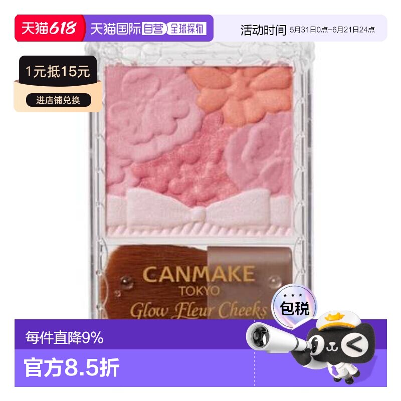 日本直邮canmake/井田花漾腮红桃花杏花显色持妆提气色自然正品
