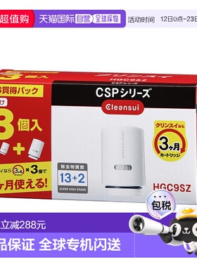 【日本直邮】MITSUBISHI三菱水龙头墨盒Cleansui净水器墨盒HGC9SZ
