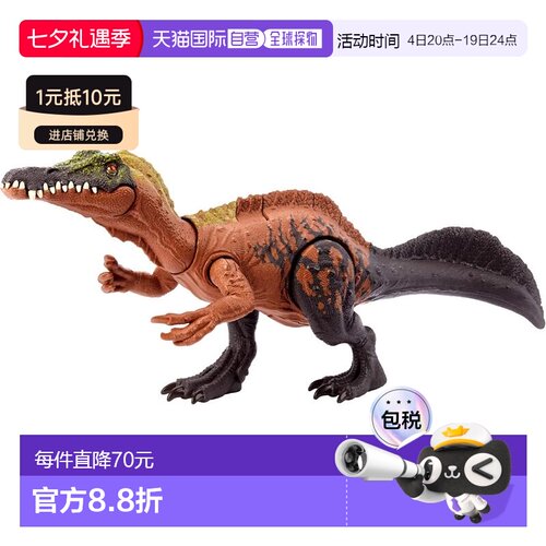 【日本直邮】Mattel美泰 恐龙玩具 侏罗纪 咆哮龙34.5cm HLP22