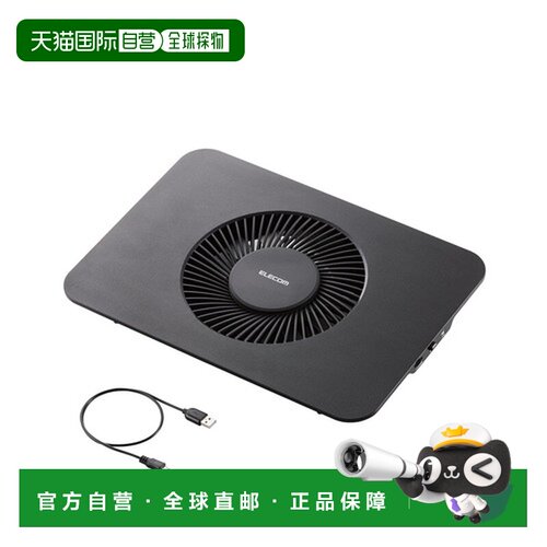 日本直邮elecom  计算机配件