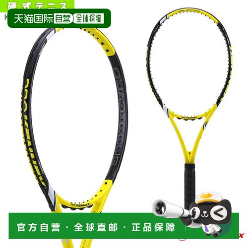 日本直邮 空拍Prokene 网球拍 Ki Q+5 ver.21 Kinetic Qplus 系列