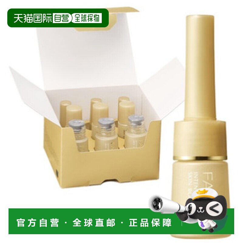 日本直邮FANCL芳珂无添加BC密集修护精华导入液3组正品