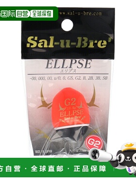 日本直邮Salt Break 日本椭圆 G2 橙色