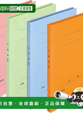 【日本直邮】加年份和班级名称 PP 扁平文件 4 件套（橙色 皇家蓝