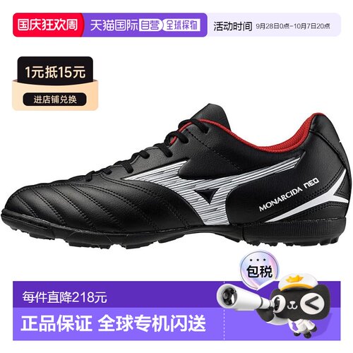 【日本直邮】Mizuno美津浓 NEO 3 SELECT AS 足球鞋 P1GD2425