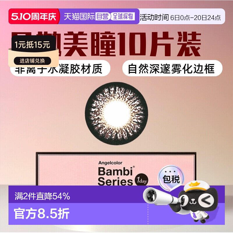 日本直邮Candy Magic Toric 散光专用 日抛美瞳/隐形眼镜 10正品