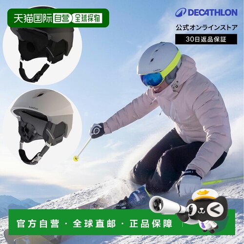 日本直邮迪卡侬 Decathlon WED'ZE 成人下坡滑雪头盔 PST 900 可