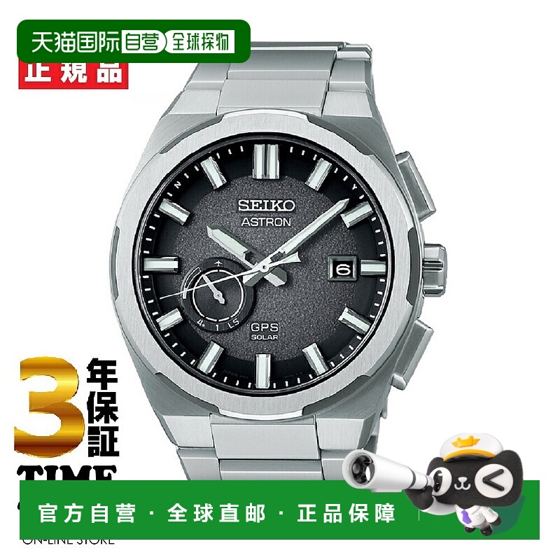 日本直邮精工 ASTRON NEXTER GPS 太阳能电波腕表黑色SBXD025