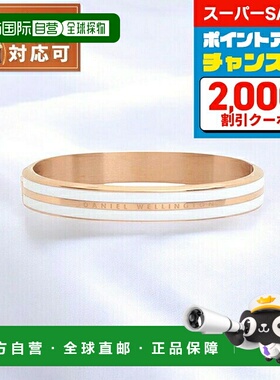 日本直邮Daniel Wellington Emalie Infinite 手链白色 RG 小号手