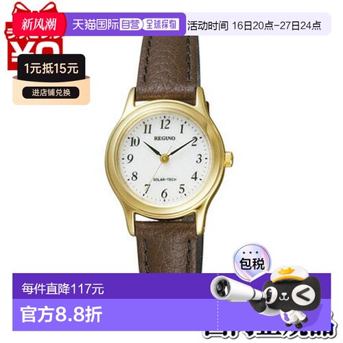 日本直邮CITIZEN西铁城男士REGUNO/Pair光动能手表正装RS26-0031C