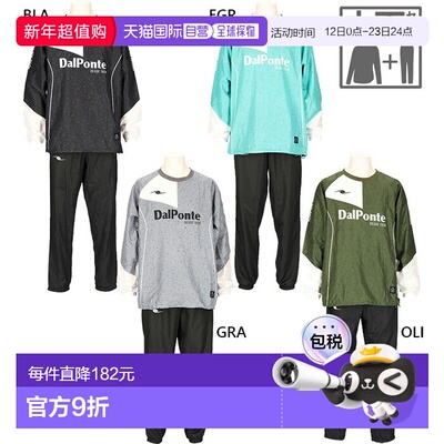 日本直邮DALPONTE 男女士热升华运动服套装足球上衣和下装DPZ0445