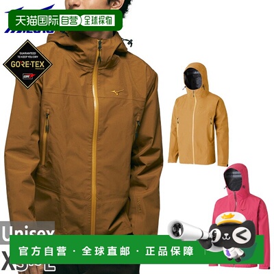 日本直邮美津浓男女士Gore-Tex防水防雨外套带收纳袋长袖米色B2JE