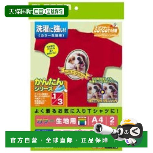 【日本直邮】宜丽客摘要熨烫打印纸耐洗EJP-SCP1x3 套