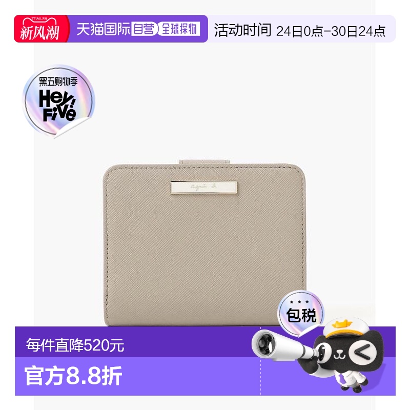 1h可退 日本直邮agnesb agnes b 女士折叠钱包 QAW05-11 天然皮革