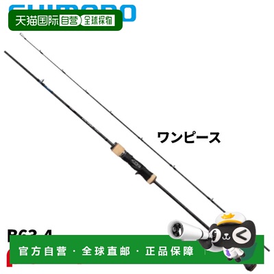 日本直邮Shimano 禧玛诺 OCEA JIGGER ∞(Infinity) B63-4 海钓竿
