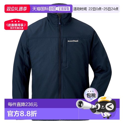 日潮跑腿Montbell蒙贝欧 CLIMAPLUS 100 立领带软壳夹克 DKNV XL