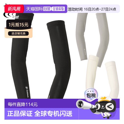 日本直邮Goldwin 臂套男女通用 C3fit Cooling GC65106 2025年新