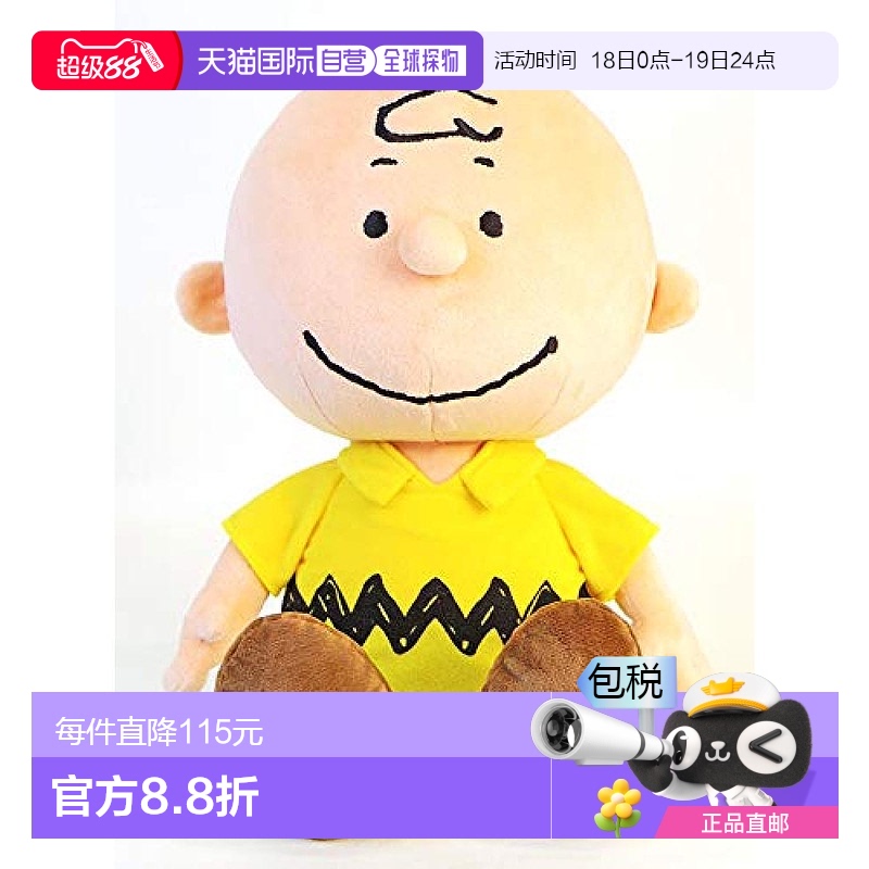 【日本直邮】Pickles the frog毛绒布艺类玩具查理布朗中号玩偶