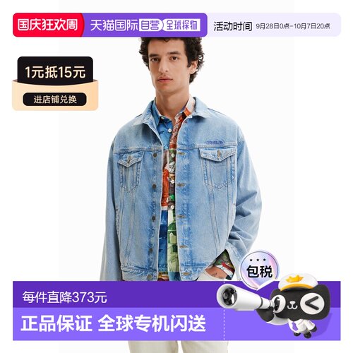 日本直邮Desigual 23SMED07 刺绣牛仔卡车夹克（蓝色）