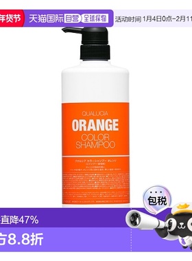 日本直邮日本直邮 FIOLE QUALUCIA 护色洗发水 橙色 Orange 1000m