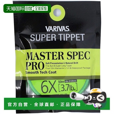 【日本直邮】VARIVAS Super Tippet Master Spec Pro 氟碳 6X新款