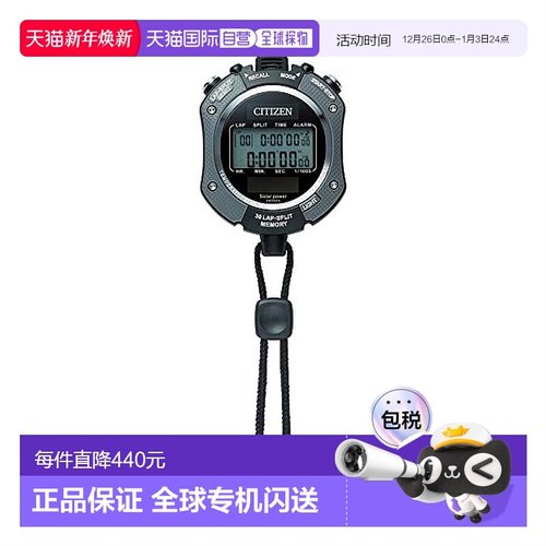 【日本直邮】Rhythm丽声 CITIZEN秒表防水太阳能供电灰069 8RDA69