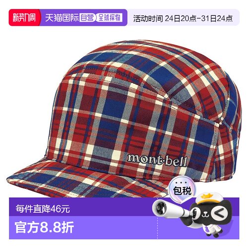 日潮跑腿Montbell蒙贝欧 Wickron O.D. 格纹帽子 DRD S/M 1118337