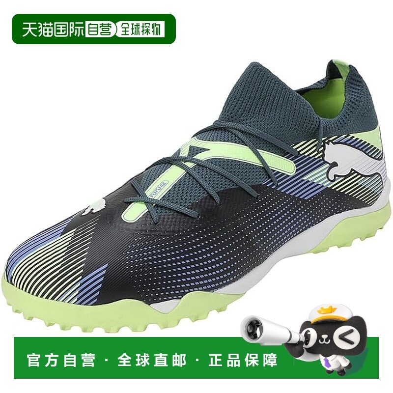 【日本直邮】彪马 Future 7 Match TT 足球鞋 107937 灰蓝