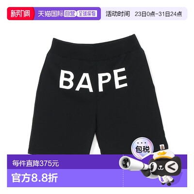 日本直邮A BATHING APE BAPE 线上专属运动休闲裤短裤