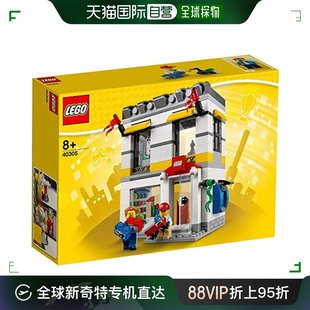 LEGO乐高积木品牌专卖店40305 362片小颗粒益智玩具