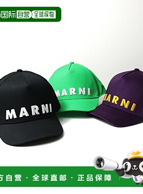日本直邮MARNI 儿童棒球帽 徽标棒球帽 M01470 M00J2 女士女童棉