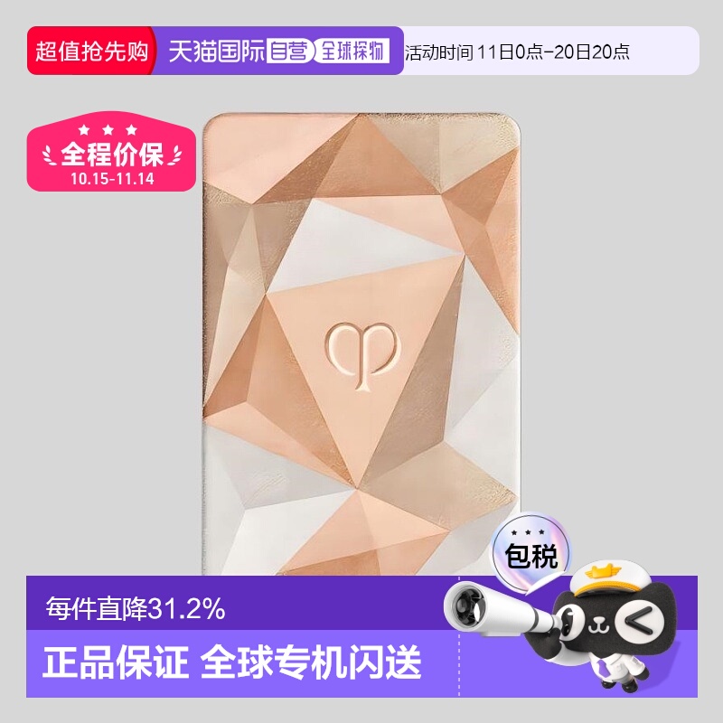 日本直邮肌肤之钥   CPB 立体修容高光粉 #202 仅替换芯 10g