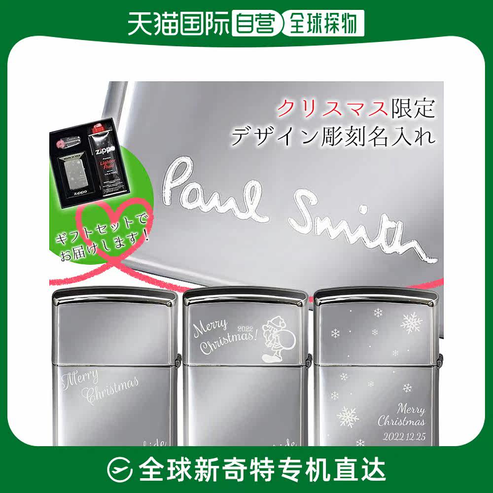 日本直邮Paul Smith Zippo 打火机圣诞设计礼品套装油火石套装无使用感如何?