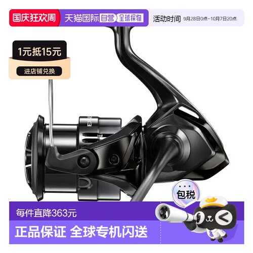 日本直邮Shimano 24 Exsence BB 4000MXG 047236
