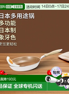 日本直邮evercook 多用途锅 18cm 象牙色 EIPP18RIV doshisha Ecr