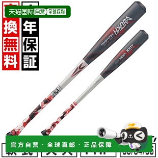 日本直邮ZETT Monster Black Cannon Hydra 棒球棒 垒球 成人 FRP