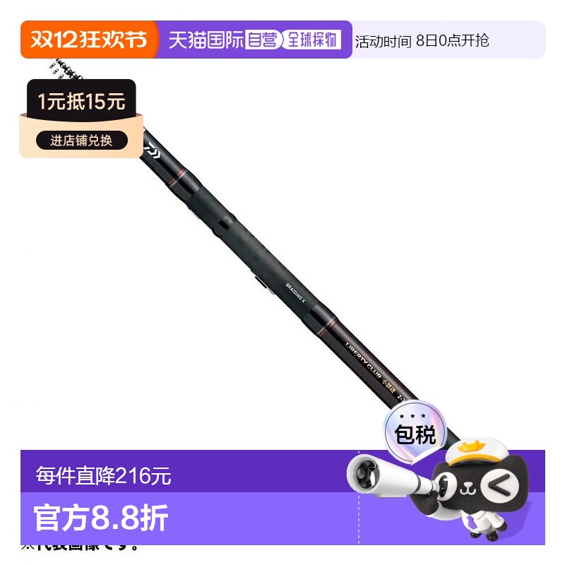 【日本直邮】达亿瓦(DAIWA)海钓鱼竿  LIBERTY CLUB小继矶2-300