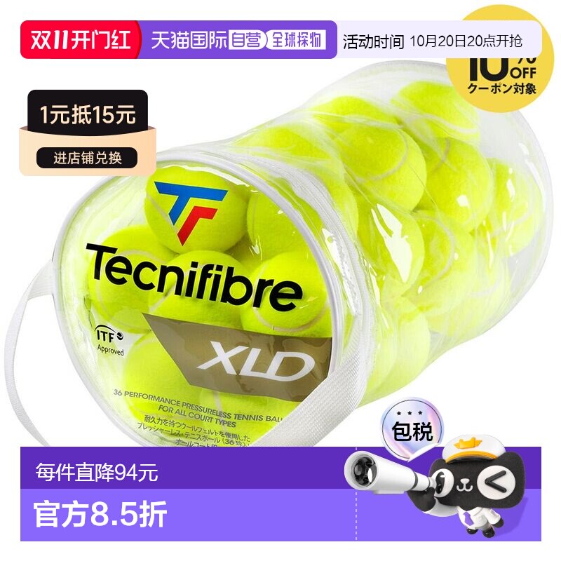 日本直邮Tecnifibre 网球XLD36 个装TBGZXD1