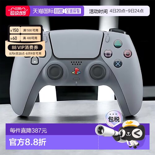 日本直邮索尼SONY PlayStation5 30周年限定原装游戏手柄新款