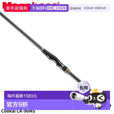 日本直邮Megabass 海鲈鱼竿 Cookai CK-96MS
