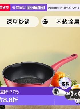 【日本直邮】T Fal特福 深型炒锅 22cm IH对应 G26275 红色涂层