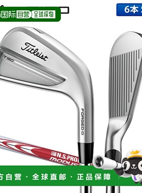 日本直邮Titleist T150 铁杆套装（6 件套）含 NSPRO MODUS3 TOUR