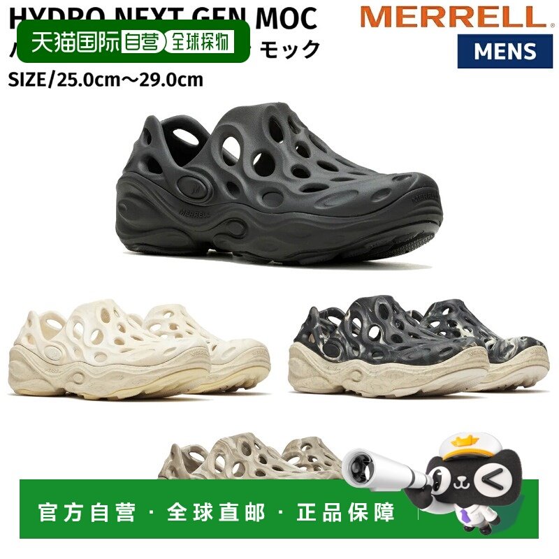 日本直邮MERRELL HYDRO NEXT GEN MOC 男士春夏凉鞋休闲鞋戏水露,运动鞋new,运动沙滩鞋/凉鞋,淘宝优惠券,粉丝福利购,淘宝优惠卷