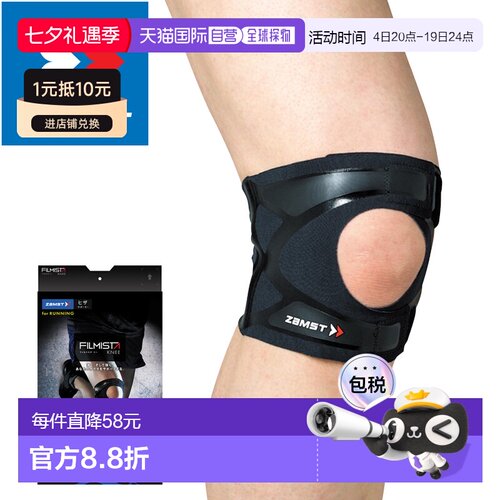 日本直邮ZAMST FILMISTA KNEE 左右使用膝盖支撑