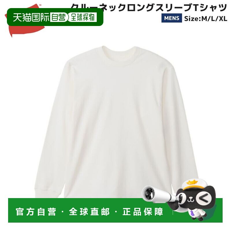 日本直邮Hanes 男士圆领长袖T恤白色休闲衬衫长袖T恤纯棉HM4D201