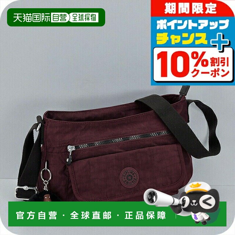 日本直邮Kipling 女士单肩包KI93901QG桑葚摩卡色波尔多红奢华时