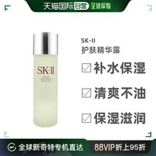 【日本直邮】SKII神仙水护肤精华露补水保湿收缩毛孔爽肤水230ml