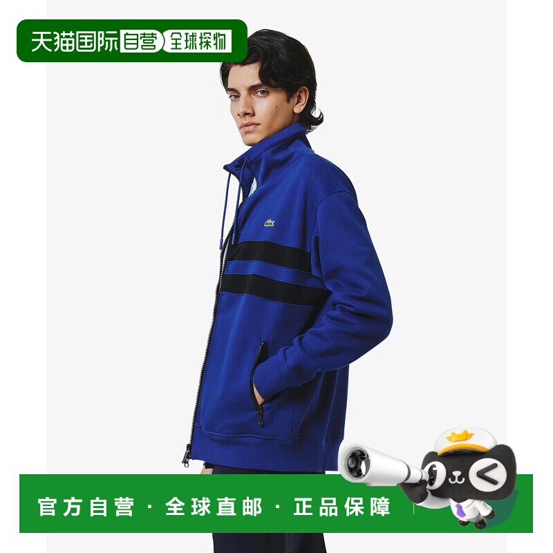 日本直邮LACOSTE 不对称条纹高领抽绳珠地棉运动夹克 深蓝色